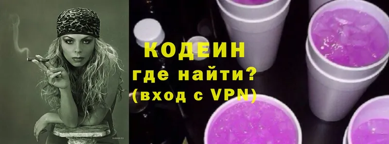 Codein Purple Drank  Шлиссельбург 